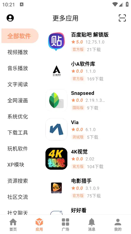 CY社区 - 应用资源与游戏库 Hero图